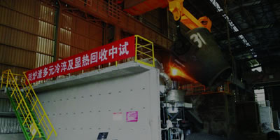  Nanjing Molten Slag Comprehensive Treatment Engineering Research Center